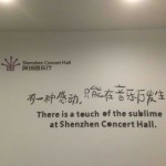 ShenzhenconcertHall